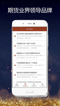 国际原油期货
