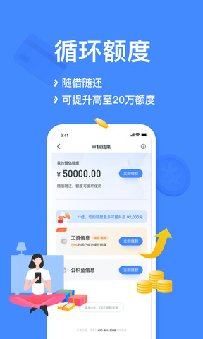 app宜享花最新版