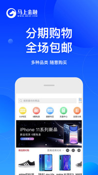 安逸花快贷软件