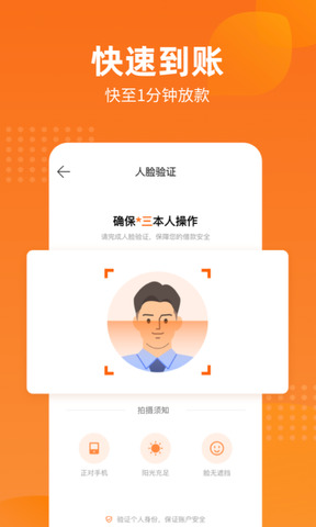 哈银消费金融app