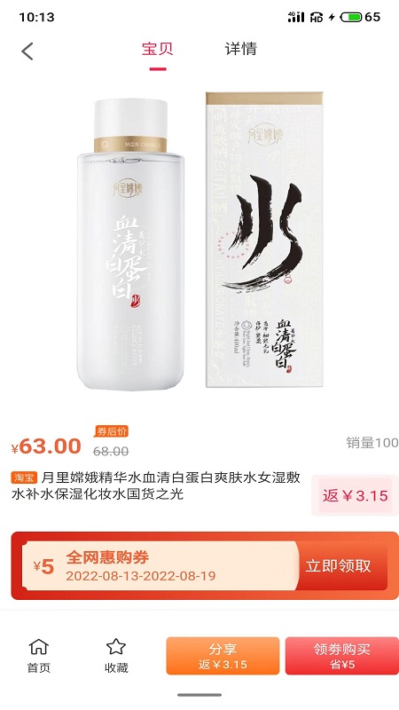 全网惠购 全网惠购