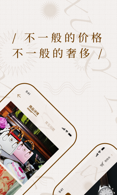 二手奢侈品 二手奢侈品