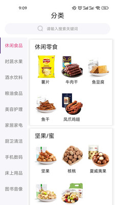 分分购 分分购