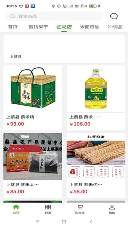 农购网 农购网