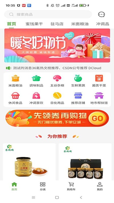 农购网 农购网