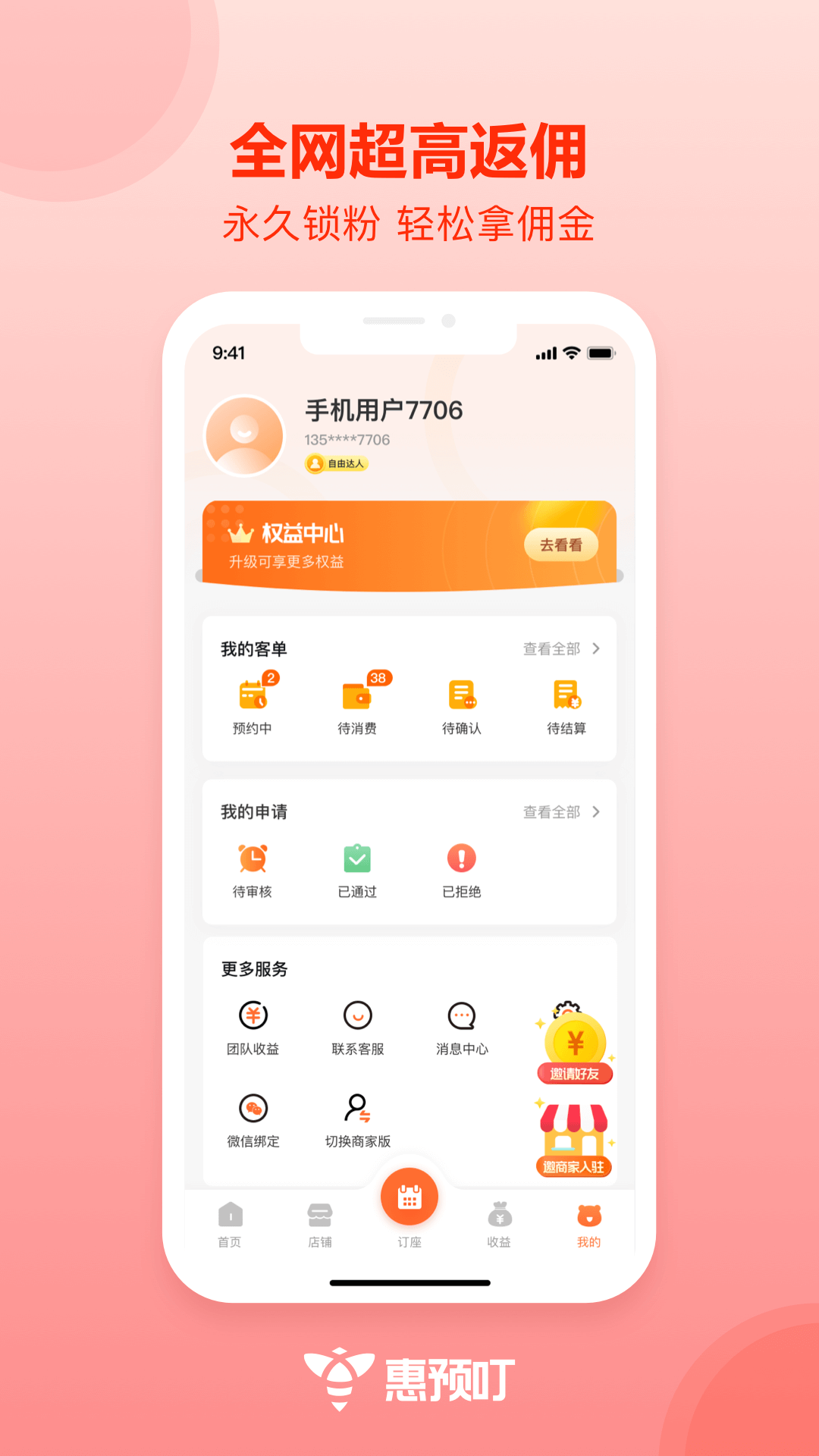 惠预叮 惠预叮