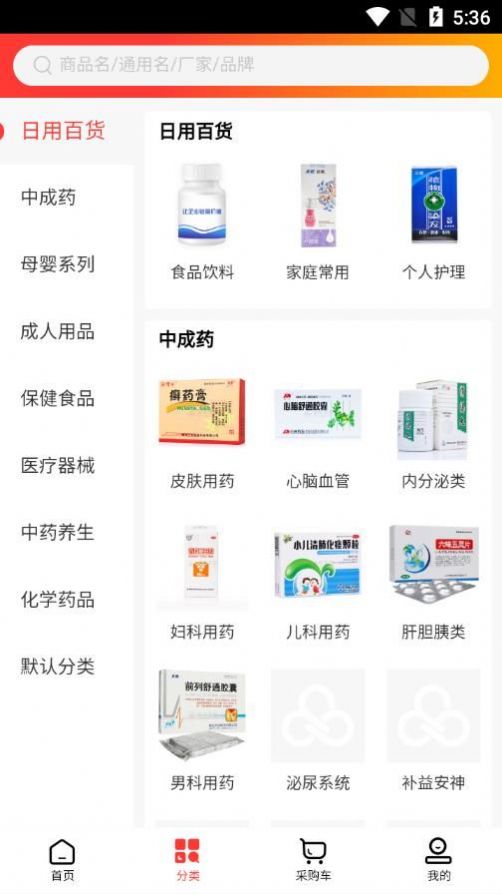 同致药业 同致药业