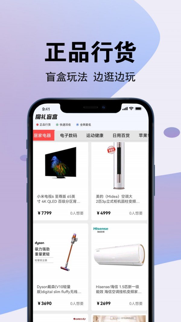 魔盒软件 魔盒软件