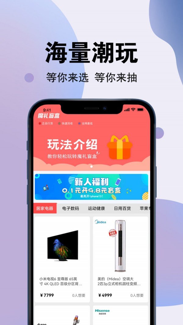魔盒软件 魔盒软件