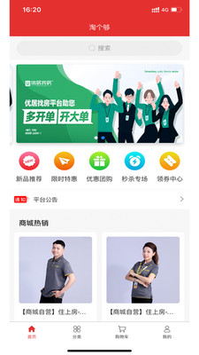 淘个够 淘个够