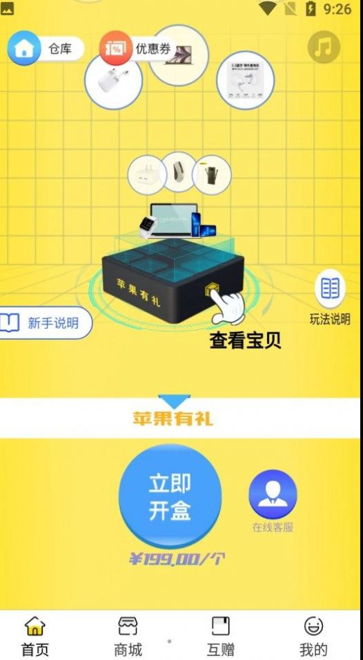 蘑菇盒子 蘑菇盒子