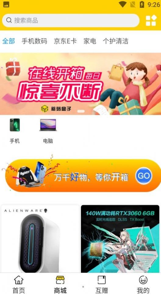 蘑菇盒子 蘑菇盒子