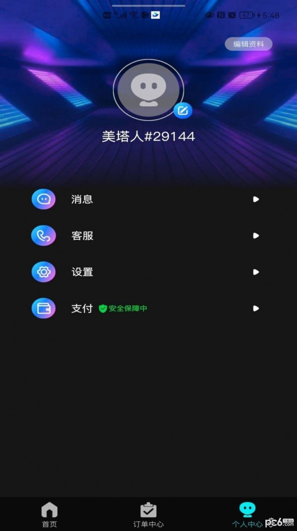 美塔星球 美塔星球