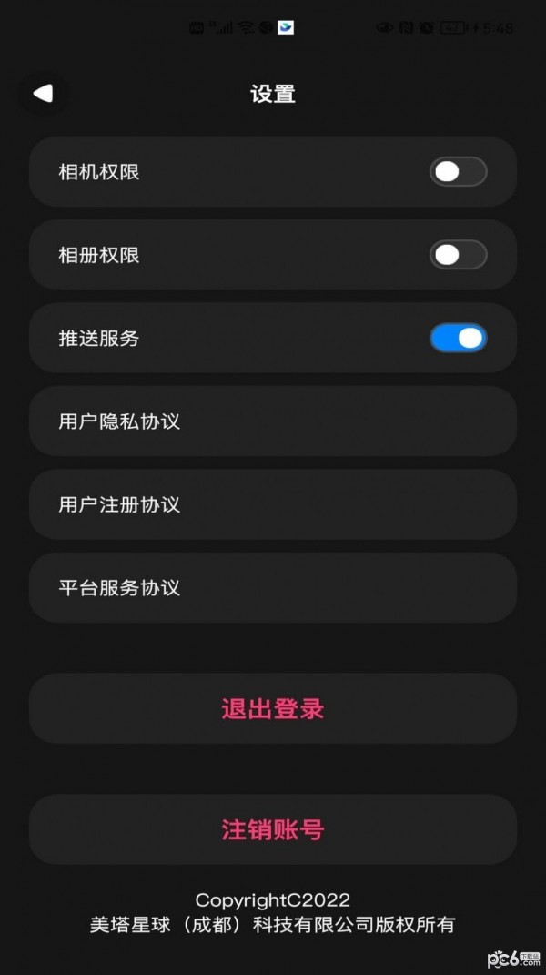 美塔星球 美塔星球