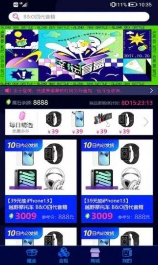 麦麦魔盒 麦麦魔盒