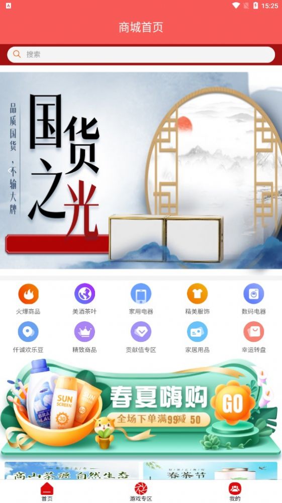 仟诚万店 仟诚万店