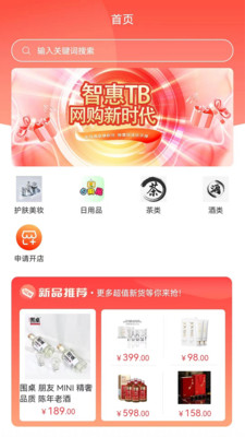 智惠TB购物 智惠TB购物