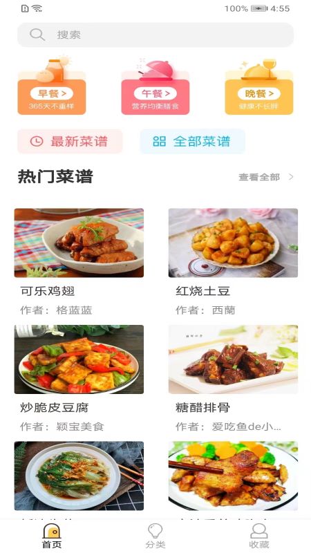 厨房家常菜 厨房家常菜