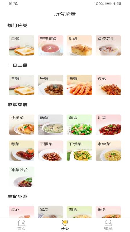 厨房家常菜 厨房家常菜