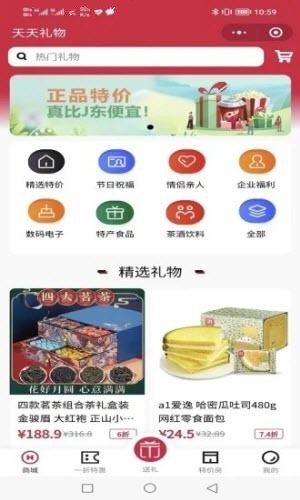 天天礼物 天天礼物