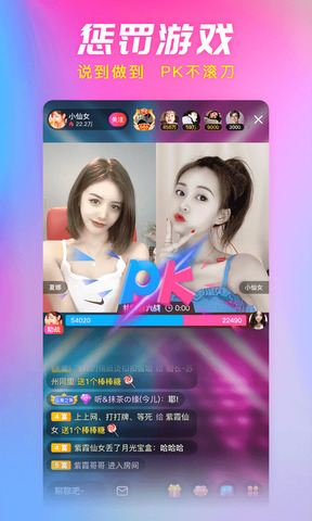 6间房美女直播