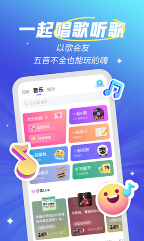 欢游软件
