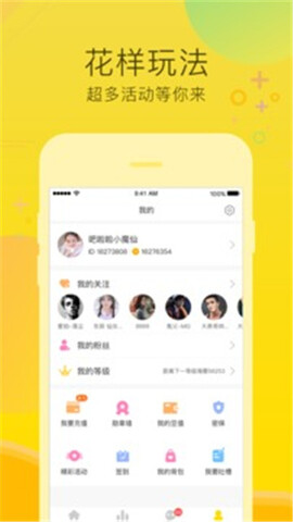 呱呱直播app官网客户端