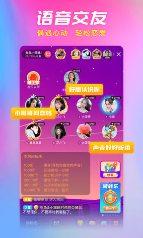 6间房美女直播