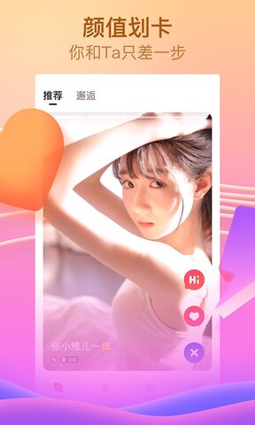 呱呱直播app官网客户端