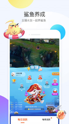 斗鱼直播平台官网app