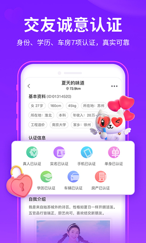 爱聊app官方正版
