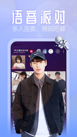 花间直播手机app