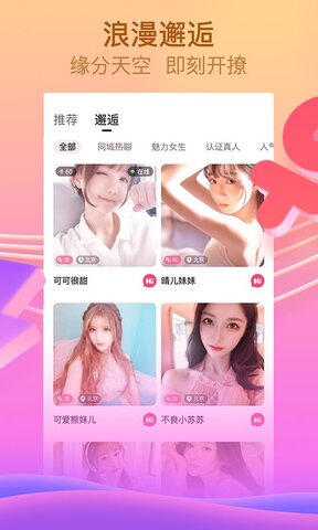 呱呱直播app官网客户端