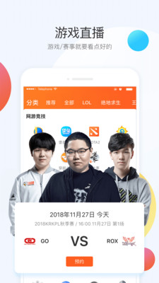 斗鱼直播平台官网app