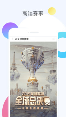 斗鱼直播平台官网app