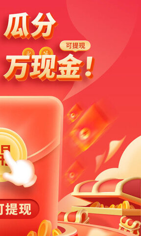 映客直播极速版APP