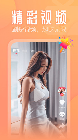 花间直播手机app