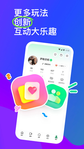 陌陌2022最新版本