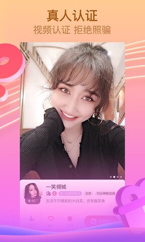 呱呱直播app官网客户端