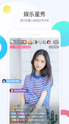 斗鱼直播免费app