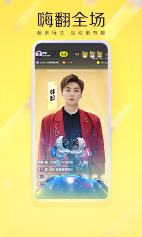 yy直播app