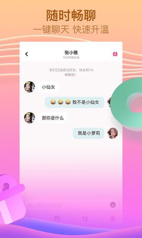 呱呱直播app官网客户端