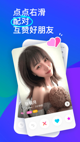陌陌2022最新版本
