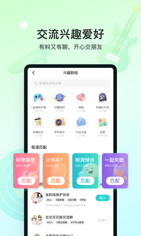 soul聊天软件