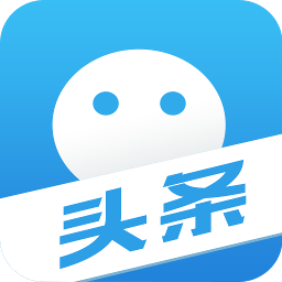 微信头条极速版