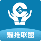 爆推联盟app最新版