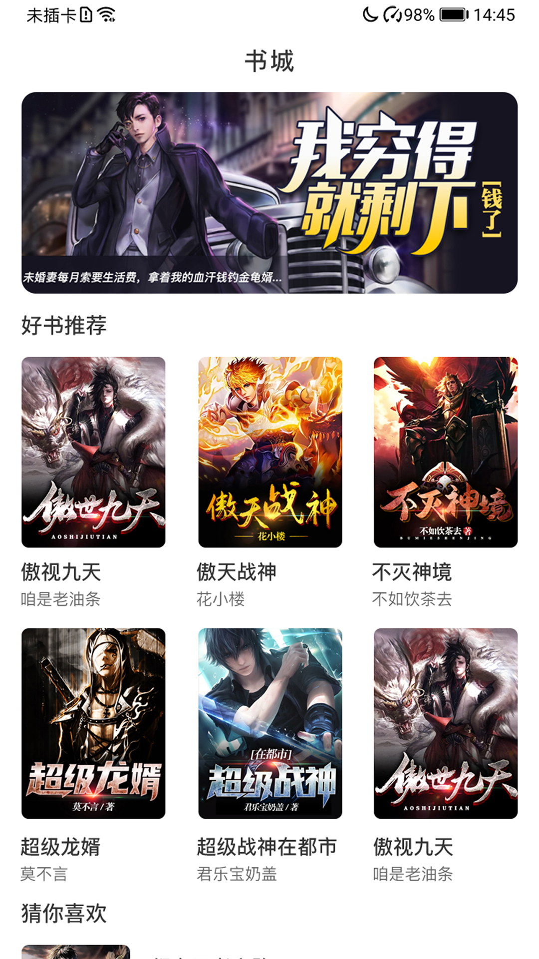 袋鼠看书 袋鼠看书