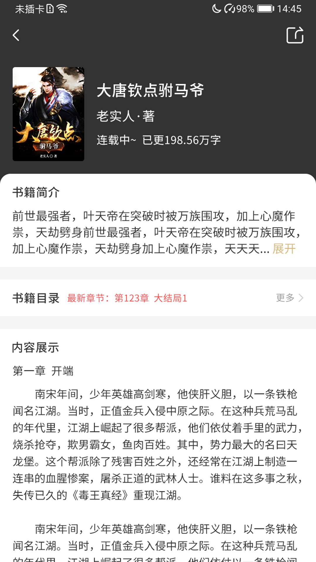 袋鼠看书 袋鼠看书