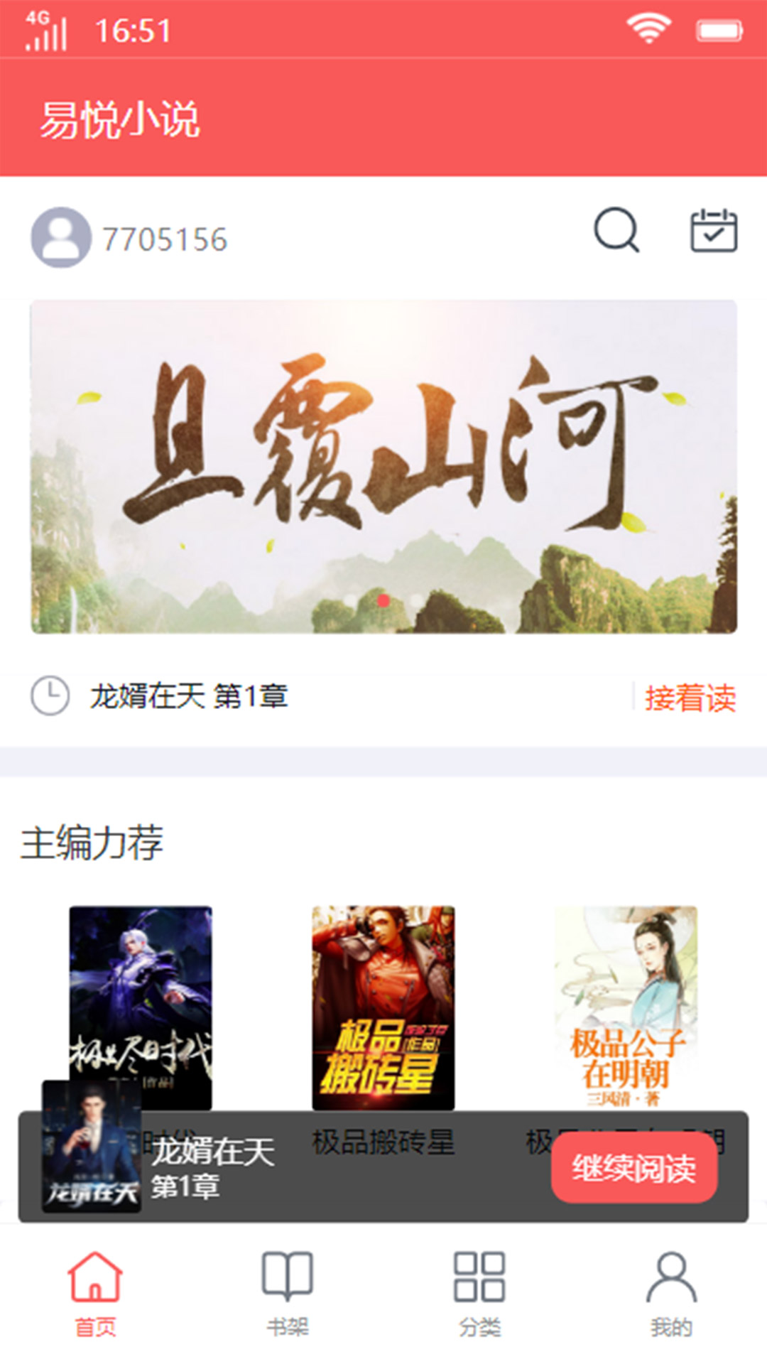 易悦小说 易悦小说