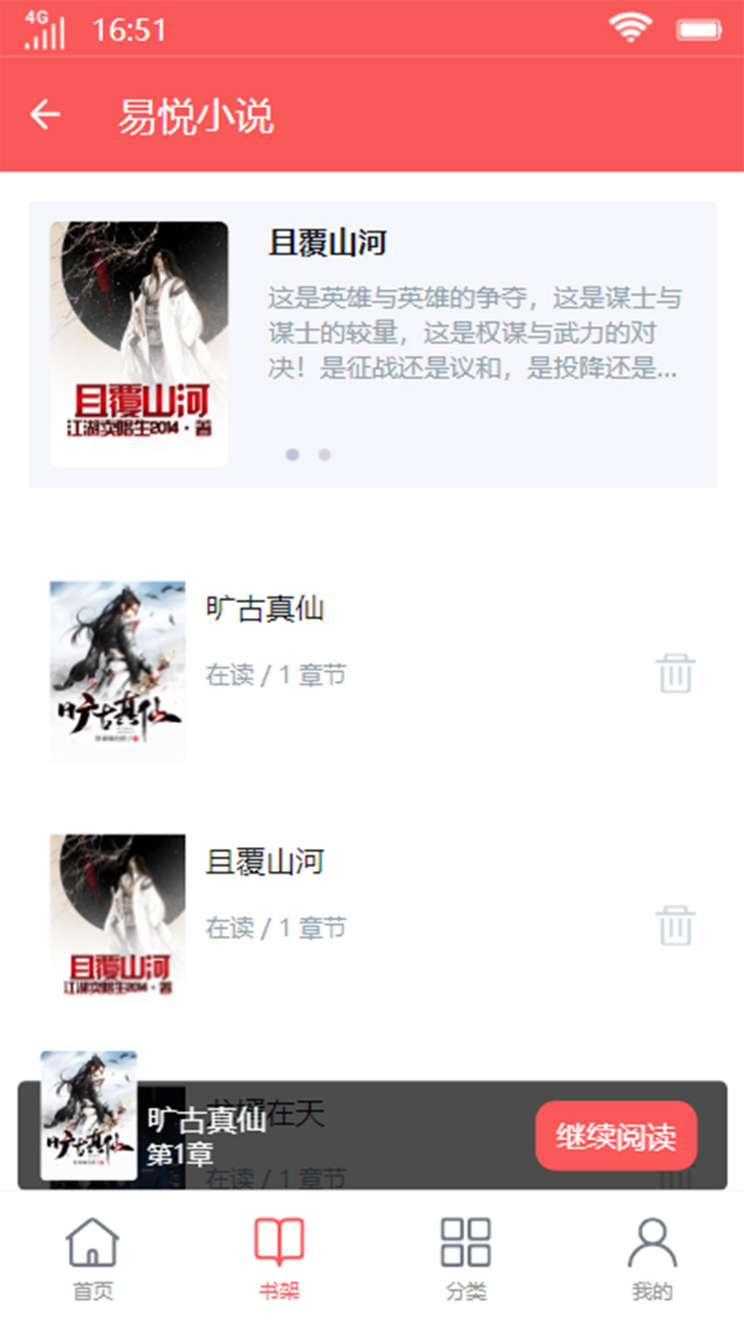 易悦小说 易悦小说